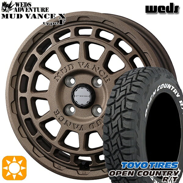 【取付対象】155/65R14 75Q WL トーヨー オープンカントリー R/T ホワイトレター Weds マッドヴァンス X タイプF フリントブロンズ 14インチ 4.5J 4H100 サマータイヤホイールセット