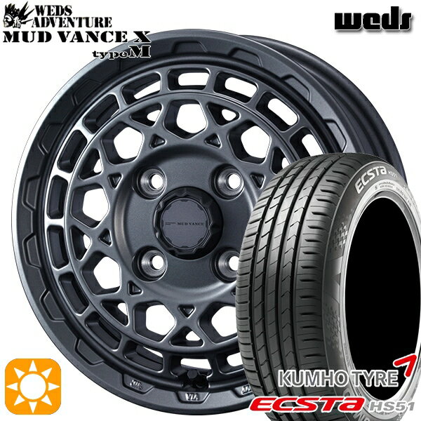 【取付対象】165/50R15 76V XL クムホ エクスタ HS51 Weds マッドヴァンス X タイプM マットガンメタ 15インチ 4.5J 4H100 サマータイヤホイールセット