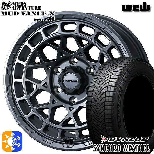 【取付対象】215/60R16 95H ダンロップ シンクロウェザー Weds マッドヴァンス X タイプM マットガンメタ 16インチ 7.0J 5H114.3 オールシーズンタイヤホイールセット