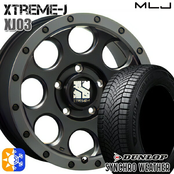 【取付対象】225/60R18 104V XL ダンロップ シンクロウェザー MLJ エクストリームJ XJ03 フラットブラック/スモークフランジ 18インチ 8.0J 5H114.3 オールシーズンタイヤホイールセット