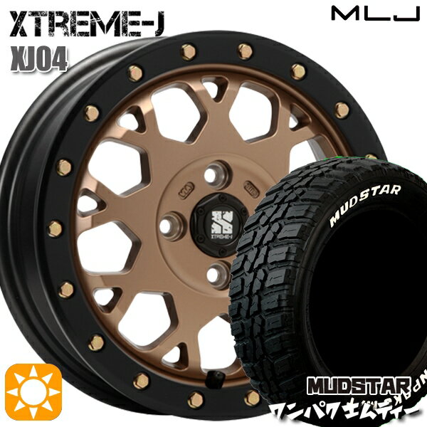 【取付対象】155/65R14 75S WL マッドスター ワンパク M/T ホワイトレター MLJ エクストリームJ XJ04 マットブロンズ/ブラックリム 14インチ 4.5J 4H100 サマータイヤホイールセット