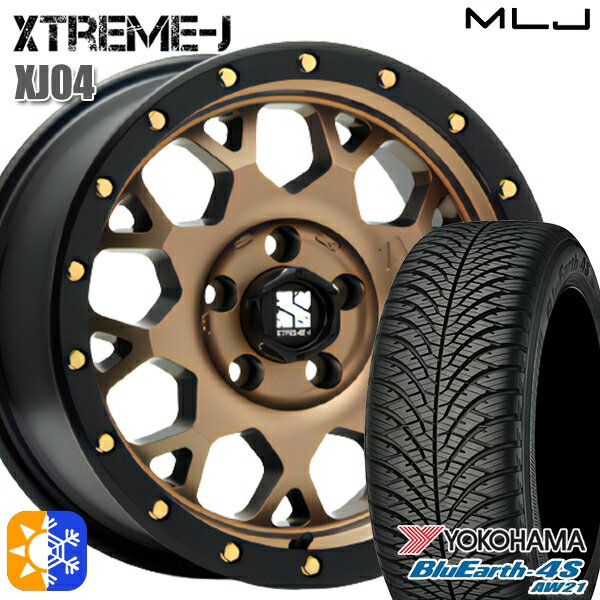 215/65R16 98H ヨコハマ ブルーアース 4S AW21 MLJ エクストリームJ XJ04 マットブロンズ/ブラックリム 16インチ 7.0J 5H114.3 オールシーズンタイヤホイールセット