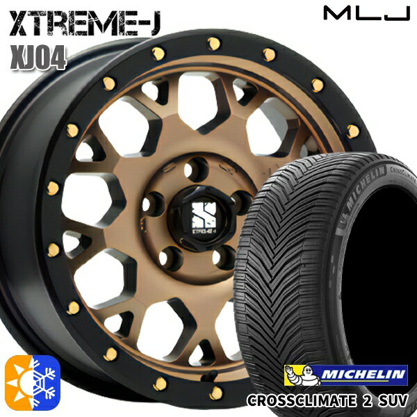 225/65R17 106V XL ミシュラン クロスクライメート2 SUV MLJ エクストリームJ XJ04 マットブロンズ/ブラックリム 17インチ 7.0J 5H114.3 オールシーズンタイヤホイールセット
