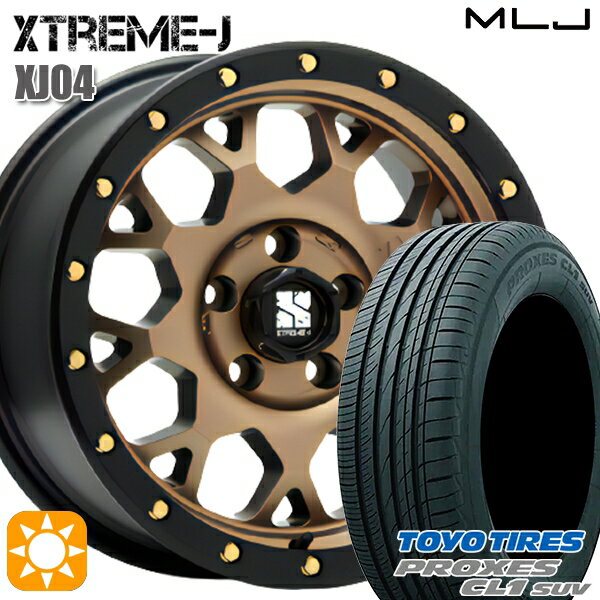 【取付対象】225/60R17 99H トーヨー プロクセス CL1 SUV MLJ エクストリームJ XJ04 マットブロンズ/ブラックリム 17インチ 7.0J 5H114.3 サマータイヤホイールセット
