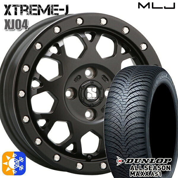 165/55R14 72H ダンロップ ALL SEASON MAXX AS1 MLJ エクストリームJ XJ04 サテンブラック 14インチ 4.5J 4H100 オールシーズンタイヤホイールセット
