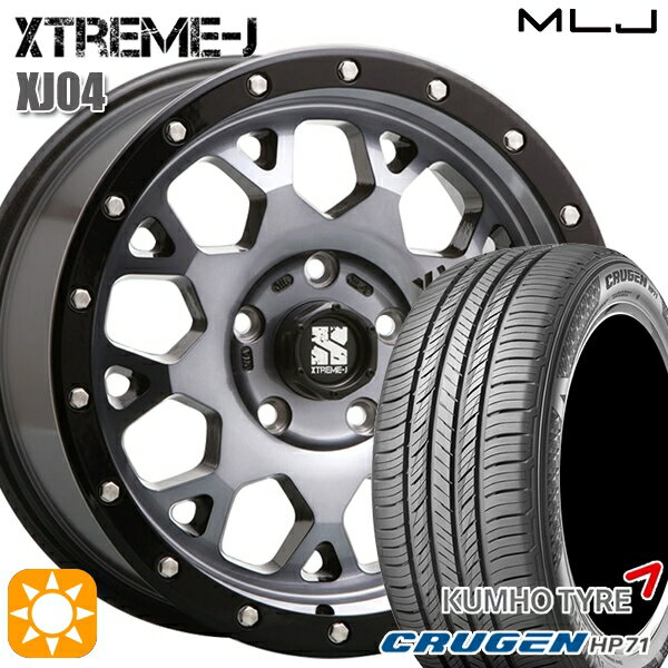【取付対象】225/60R17 99V クムホ クルーゼン HP71 MLJ エクストリームJ XJ04 グロスブラックマシーン/スモーククリア 17インチ 7.0J 5H114.3 サマータイヤホイールセット