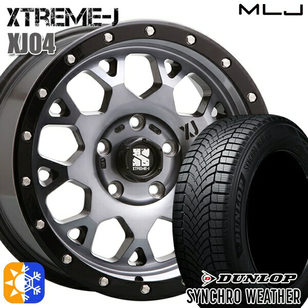 【取付対象】215/60R17 96H ダンロップ シンクロウェザー MLJ エクストリームJ XJ04 グロスブラックマシーン/スモーククリア 17インチ 7.0J 5H114.3 オールシーズンタイヤホイールセット