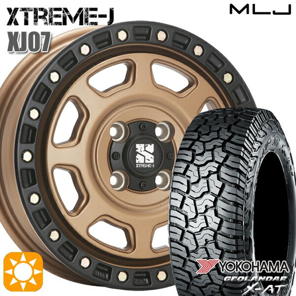 【取付対象】165/60R15 77H ヨコハマ ジオランダーX-AT G016 MLJ エクストリームJ XJ07 マットブロンズ ブラックリム 15インチ 4.5J 4H100 サマータイヤホイールセット