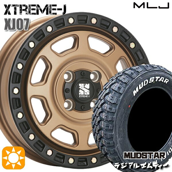 【0と5のつく日はP5倍！】 155/65R13 73S マッドスター ラジアル M/T ホワイトレター MLJ エクストリームJ XJ07 マットブロンズ ブラックリム 13インチ 4.0J 4H100 サマータイヤホイールセット