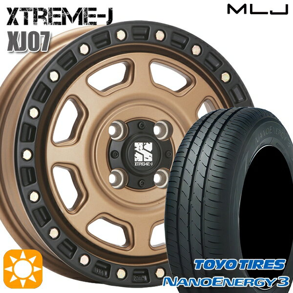 【取付対象】145/80R13 75S トーヨー ナノエナジー3 MLJ エクストリームJ XJ07 マットブロンズ ブラックリム 13インチ 4.0J 4H100 サマータイヤホイールセット