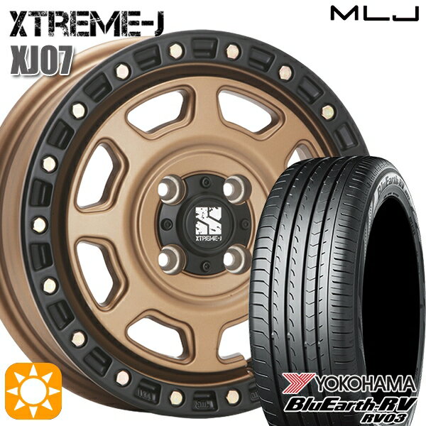 【取付対象】タフト 165/65R15 81S ヨコハマ ブルーアース RV03 MLJ エクストリームJ XJ07 マットブロンズ ブラックリム 15インチ 4.5J 4H100 サマータイヤホイールセット