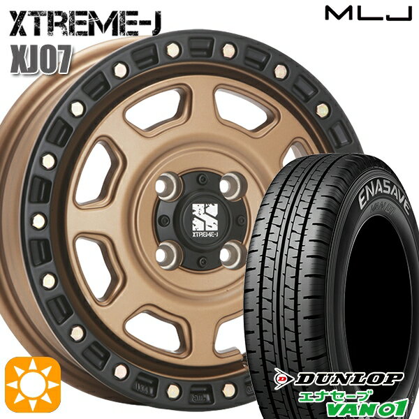 【取付対象】145/80R12 80/78N (145R12 6PR) ダンロップ エナセーブ VAN01 MLJ エクストリームJ XJ07 マットブロンズ ブラックリム 12インチ 4.0J 4H100 サマータイヤホイールセット