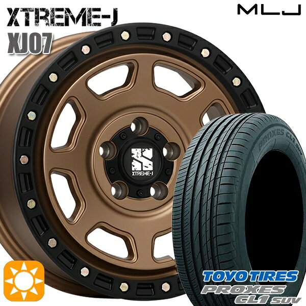 【取付対象】215/60R16 95V トーヨー プロクセス CL1 SUV MLJ エクストリームJ XJ07 マットブロンズ ブラックリム 16インチ 7.0J 5H114.3 サマータイヤホイールセット