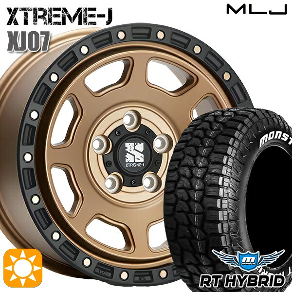 【取付対象】JEEPラングラー 285/70R17 121/118Q RWL モンスタ RTハイブリッド MLJ エクストリームJ XJ07 マットブロンズ ブラックリム 17インチ 8.0J 5H127 サマータイヤホイールセット