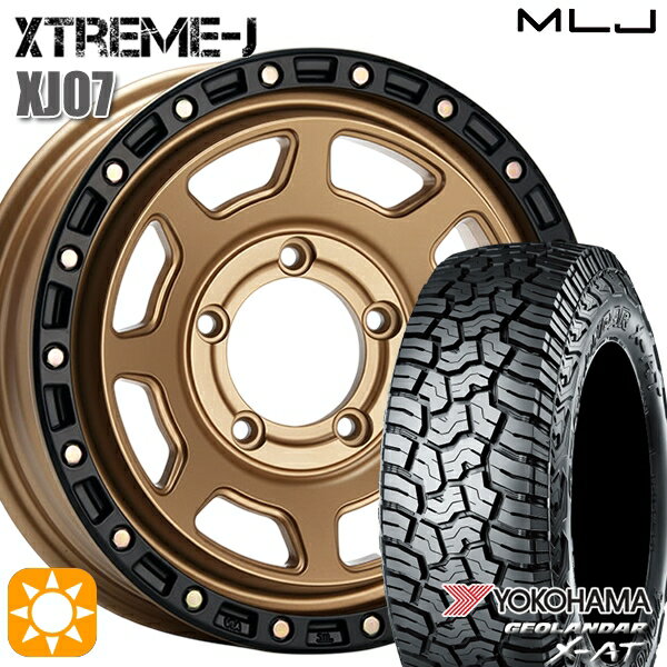 【取付対象】ジムニー 215/70R16 100/97Q ヨコハマ ジオランダー X-AT G016 MLJ エクストリームJ XJ07 マットブロンズブラックリム 16インチ 5.5J 5H139.7 サマータイヤホイールセット