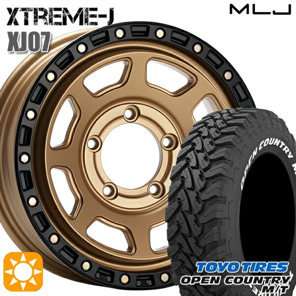 【取付対象】ジムニー 225/75R16 103/100Q トーヨー オープンカントリー M/T MLJ エクストリームJ XJ07 マットブロンズブラックリム 16インチ 5.5J 5H139.7 サマータイヤホイールセット