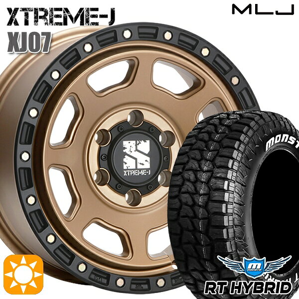 【取付対象】285/70R17 121/118Q RWL モンスタ RTハイブリッド MLJ エクストリームJ XJ07 マットブロンズ ブラックリム 17インチ 8.0J 6H139.7 サマータイヤホイールセット