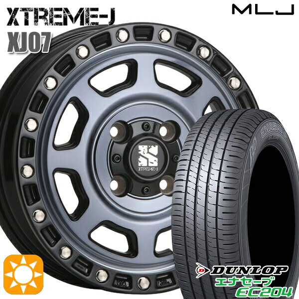【取付対象】165/50R15 76V XL ダンロップ エナセーブ EC204 MLJ エクストリームJ XJ07 グロスブラック マシンインディゴ 15インチ 4.5J 4H100 サマータイヤホイールセット