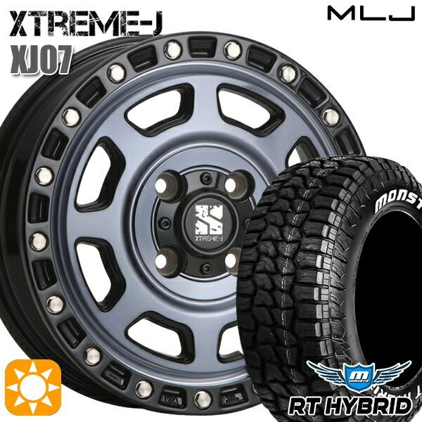 【取付対象】155/65R14 81S XL RWL モンスタ RTハイブリッド MLJ エクストリームJ XJ07 グロスブラック マシンインディゴ 14インチ 4.5J 4H100 サマータイヤホイールセット