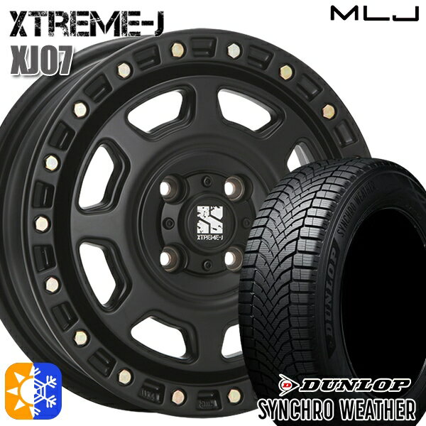 【取付対象】165/50R15 73H ダンロップ シンクロウェザー MLJ エクストリームJ XJ07 サテンブラック 15インチ 4.5J 4H100 オールシーズンタイヤホイールセット