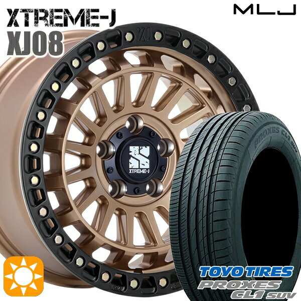 【取付対象】エクストレイル 225/60R17 99H トーヨー プロクセス CL1 SUV MLJ エクストリームJ XJ08 マットブロンズブラックリム 17インチ 7.5J 5H114.3+42 サマータイヤホイールセット
