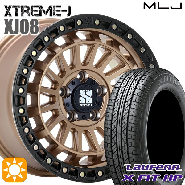 【取付対象】エクストレイル 225/60R17 99H ラウフェン X FIT HP LA41 MLJ エクストリームJ XJ08 マットブロンズブラックリム 17インチ 7.5J 5H114.3+42 サマータイヤホイールセット