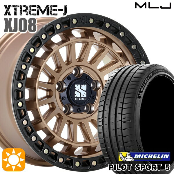 【取付対象】225/50R17 98Y XL ミシュラン パイロットスポーツ5 MLJ エクストリームJ XJ08 マットブロンズブラックリム 17インチ 7.5J 5H114.3 +42 サマータイヤホイールセット