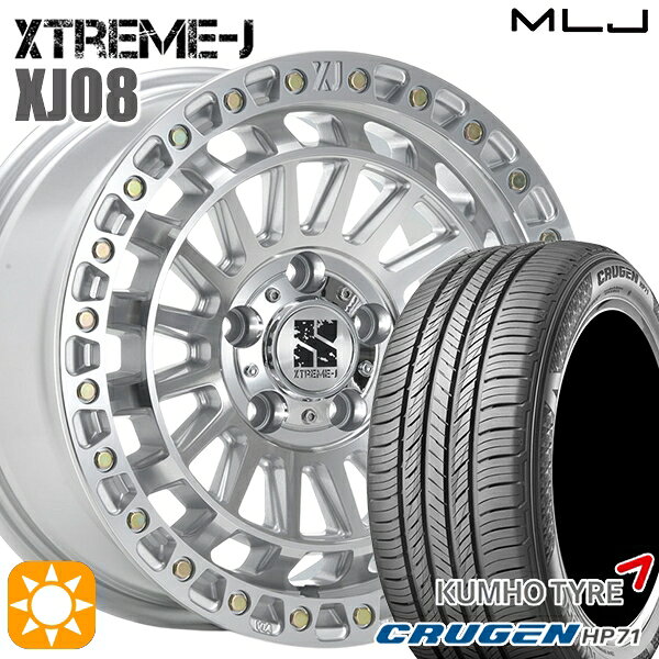 【取付対象】エクストレイル 225/60R17 99V クムホ クルーゼン HP71 MLJ エクストリームJ XJ08 グロスマシンド 17インチ 7.5J 5H114.3+42 サマータイヤホイールセット