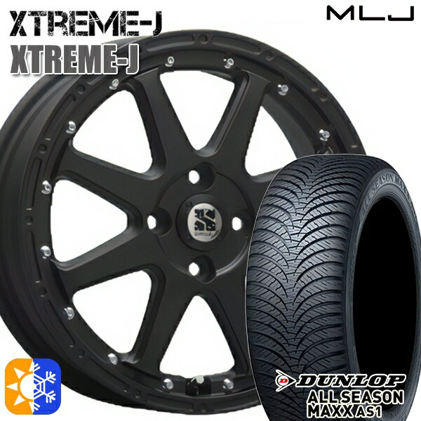 155/65R14 75H ダンロップ ALL SEASON MAXX AS1 MLJ エクストリームJ フラットブラック 14インチ 4.5J 4H100 オールシーズンタイヤホイールセット
