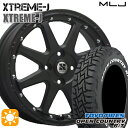 【取付対象】165/60R15 77Q トーヨー オープンカントリー R/T ホワイトレター MLJ エクストリームJ フラットブラック 15インチ 4.5J 4H100 サマータイヤホイールセット