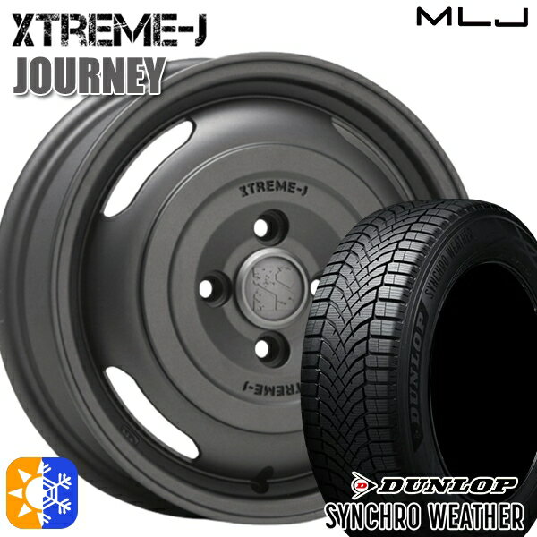 【取付対象】155/65R14 75H ダンロップ シンクロウェザー MLJ エクストリームJ ジャーニー ガンブラック 14インチ 4.5J 4H100 オールシーズンタイヤホイールセット