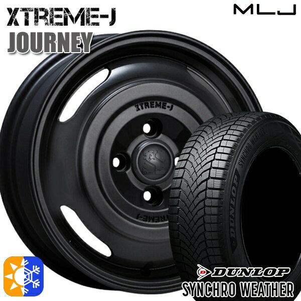 【取付対象】155/65R14 75H ダンロップ シンクロウェザー MLJ エクストリームJ ジャーニー サテンブラック 14インチ 4.5J 4H100 オールシーズンタイヤホイールセット