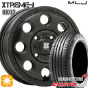 【取付対象】165/55R14 72H クムホ エクスタ HS51 MLJ エクストリームJ KK03 サテンブラック 14インチ 4.5J 4H100 サマータイヤホイールセット(2)