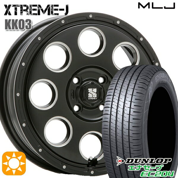 【取付対象】165/55R14 72H ダンロップ エナセーブ EC204 MLJ エクストリームJ KK03 サテンブラックミルド 14インチ 4.5J 4H100 サマータイヤホイールセット