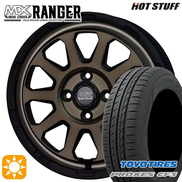 【取付対象】165/60R14 75H トーヨー プロクセス CF3 ホットスタッフ マッドクロス レンジャー マットブロンズ 14インチ 4.5J 4H100 サマータイヤホイールセット
