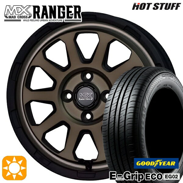 【取付対象】165/65R14 79S グッドイヤー エフィシェントグリップ EG02 ホットスタッフ マッドクロス レンジャー マットブロンズ 14インチ 4.5J 4H100 サマータイヤホイールセット