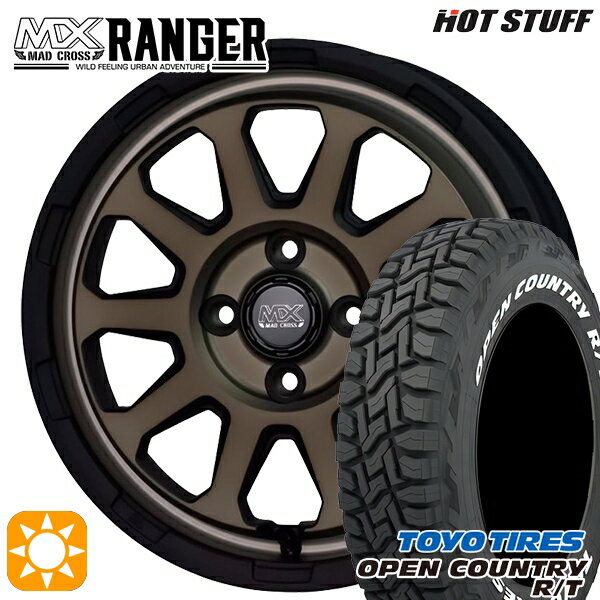 【取付対象】155/65R14 75Q WL トーヨー オープンカントリー R/T ホワイトレター ホットスタッフ マッドクロス レンジャー マットブロンズ 14インチ 4.5J 4H100 サマータイヤホイールセット