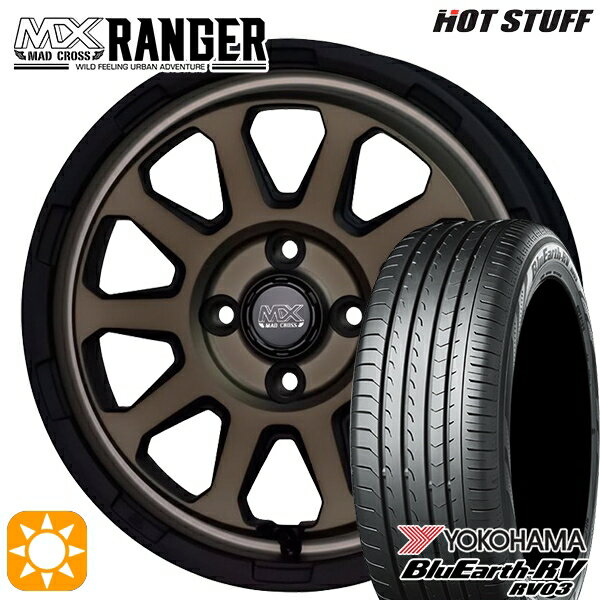 【取付対象】165/60R14 75H ヨコハマ ブルーアース RV03 ホットスタッフ マッドクロス レンジャー マットブロンズ 14インチ 4.5J 4H100 サマータイヤホイールセット