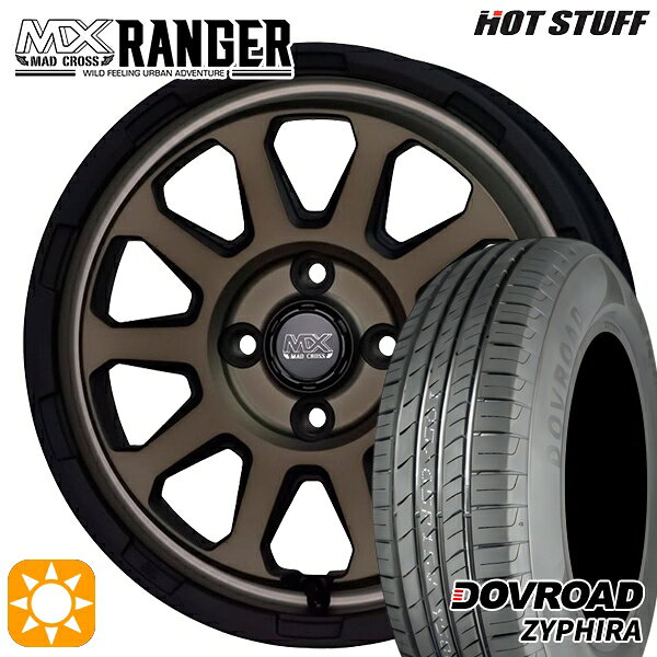 【取付対象】165/60R14 75H DOVROAD ザイファイラ ホットスタッフ マッドクロス レンジャー マットブロンズ 14インチ 4.5J 4H100 サマータイヤホイールセット