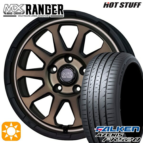 【取付対象】215/45R17 91Y XL ファルケン アゼニス FK520 ホットスタッフ マッドクロス レンジャー マットブロンズ 17インチ 7.0J 5H114.3 サマータイヤホイールセット