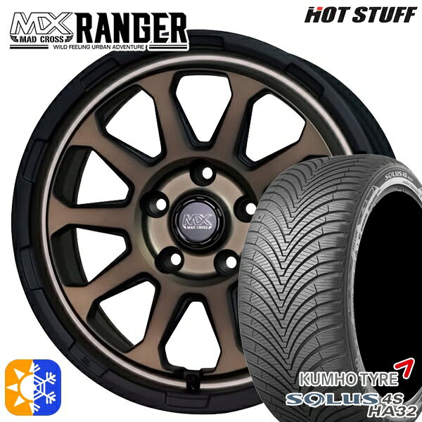 215/45R17 91V XL クムホ ソルウス 4S HA32 ホットスタッフ マッドクロス レンジャー マットブロンズ 17インチ 7.0J 5H114.3 オールシーズンタイヤホイールセット