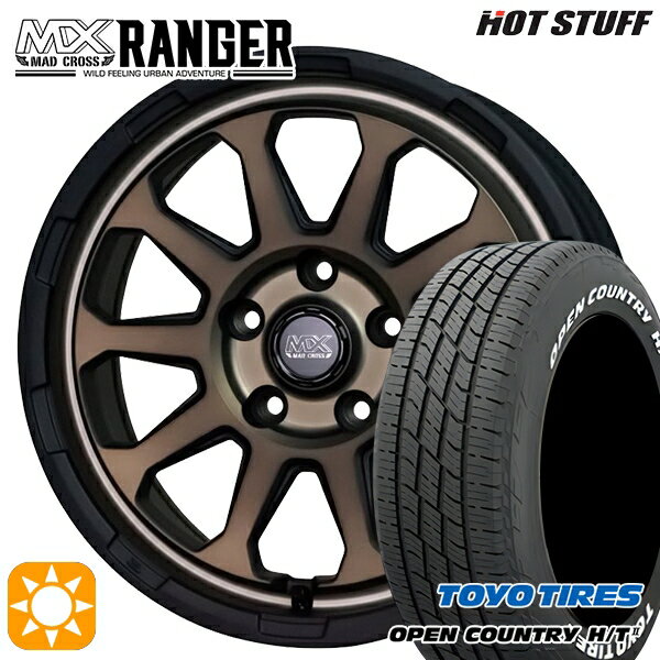 【取付対象】215/70R16 100H トーヨー オープンカントリー H/T2 WL ホットスタッフ マッドクロス レンジャー マットブロンズ 16インチ 7.0J 5H114.3 サマータイヤホイールセット