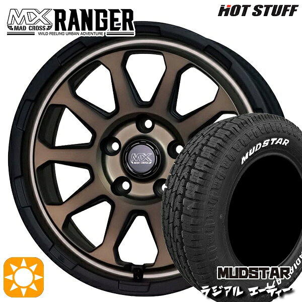 【取付対象】205/60R16 96H マッドスター ラジアル A/T ホワイトレター ホットスタッフ マッドクロス レンジャー マットブロンズ 16インチ 7.0J 5H114.3 サマータイヤホイールセット