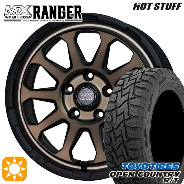 【取付対象】225/60R17 99Q トーヨー オープンカントリー R/T ホットスタッフ マッドクロス レンジャー マットブロンズ 17インチ 7.0J 5H114.3 サマータイヤホイールセット
