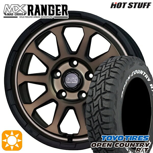 【取付対象】215/65R16C 109/107Q トーヨー オープンカントリー R/T ホワイトレター ホットスタッフ マッドクロス レンジャー マットブロンズ 16インチ 7.0J 5H114.3 サマータイヤホイールセット