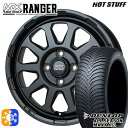 165/65R14 79H ダンロップ ALL SEASON MAXX AS1 ホットスタッフ マッドクロス レンジャー マットブラック 14インチ 4.5J ...
