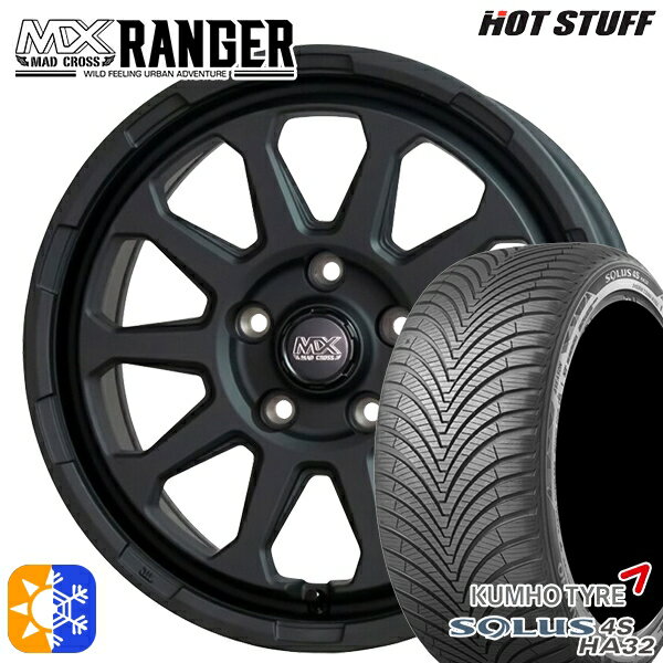 225/65R17 106V XL クムホ ソルウス 4S HA32 SUV ホットスタッフ マッドクロス レンジャー マットブラック 17インチ 7.0J 5H114.3 オールシーズンタイヤホイールセット