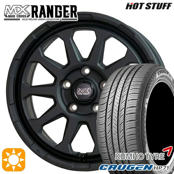 【取付対象】225/65R17 102V クムホ クルーゼン HP71 ホットスタッフ マッドクロス レンジャー マットブラック 17インチ 7.0J 5H114.3 サマータイヤホイールセット