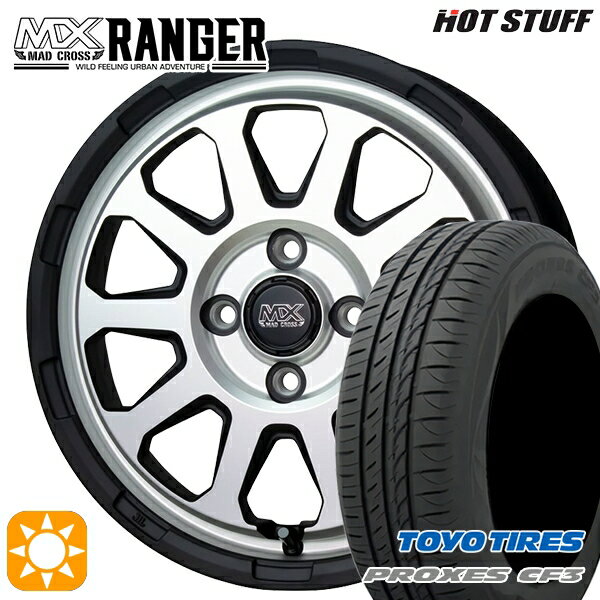 【取付対象】165/60R14 75H トーヨー プロクセス CF3 ホットスタッフ マッドクロス レンジャー マットシルバー 14インチ 4.5J 4H100 サマータイヤホイールセット