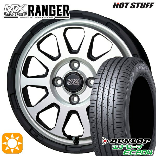 【取付対象】155/55R14 69V ダンロップ エナセーブ EC204 ホットスタッフ マッドクロス レンジャー マットシルバー 14インチ 4.5J 4H100 サマータイヤホイールセット